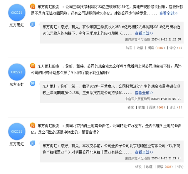 俞敏洪和李衛國犯了相同的錯，兩(liang) 個(ge) “東(dong) 方”錯在哪兒(er) 呢？
