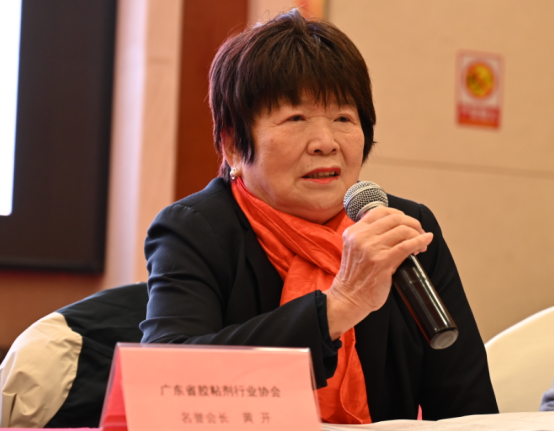 廣東(dong) 省膠粘劑行業(ye) 協會(hui) 一屆五次理事會(hui) 在廣州舉(ju) 行