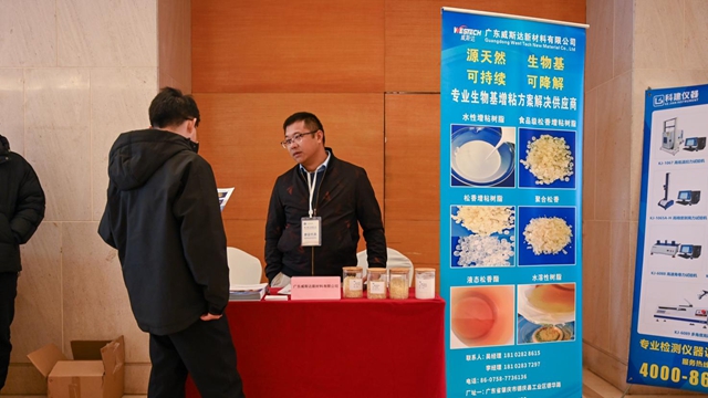 科技創新 共促發展——廣東(dong) 省膠粘劑行業(ye) 協會(hui) 第一屆三次會(hui) 員大會(hui) 圓滿舉(ju) 行