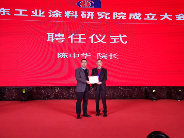 聚焦攻堅尖端技術！廣東(dong) 工業(ye) 塗料研究院成立