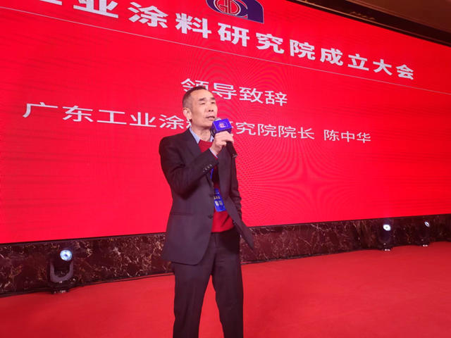 聚焦攻堅尖端技術！廣東(dong) 工業(ye) 塗料研究院成立