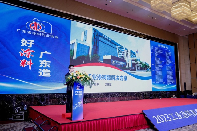 2023工業(ye) 塗料高質量發展大會(hui) 圓滿召開，恒和牽手集泰開展工業(ye) 塗料產(chan) 品課題研究，聚力行業(ye) 合作夥(huo) 伴共促廣東(dong) 工業(ye) 塗料繁榮發展