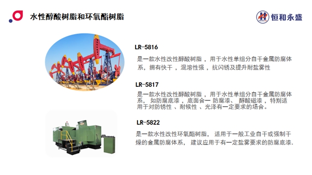 2023工業(ye) 塗料高質量發展大會(hui) 圓滿召開，恒和牽手集泰開展工業(ye) 塗料產(chan) 品課題研究，聚力行業(ye) 合作夥(huo) 伴共促廣東(dong) 工業(ye) 塗料繁榮發展