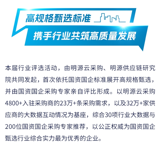 多樂(le) 士專(zhuan) 業(ye) 蟬聯國資國企精選供應商十強，綜合實力再獲認可