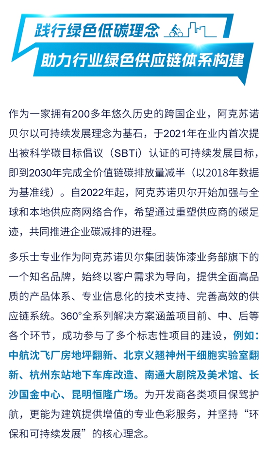 多樂(le) 士專(zhuan) 業(ye) 蟬聯國資國企精選供應商十強，綜合實力再獲認可