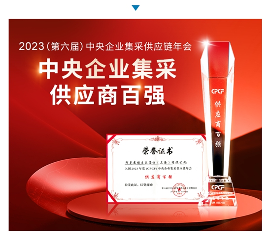 多樂(le) 士專(zhuan) 業(ye) 蟬聯國資國企精選供應商十強，綜合實力再獲認可