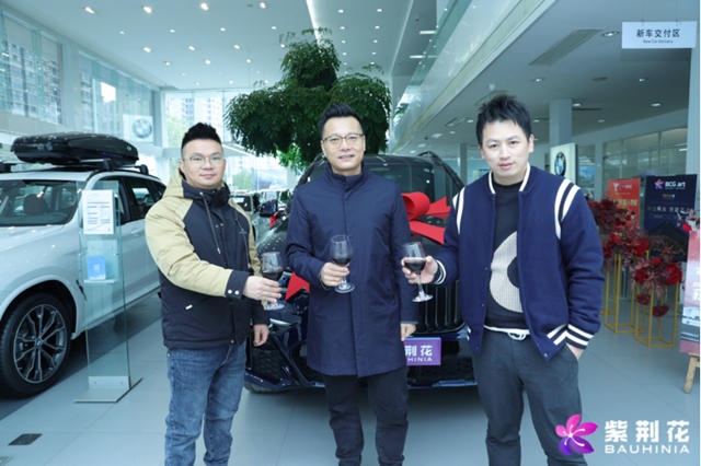 獲贈寶馬X7！永碩貿易成功加盟紫荊花