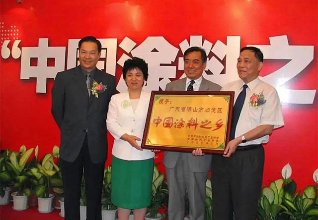 順德塗料商會(hui) 申報“LOGO”圖形集體(ti) 商標成功注冊(ce) ，擦亮“中國塗料之鄉(xiang) ”金字招牌