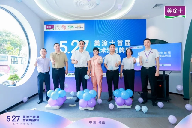 榮膺大國品牌 | 美塗士綻放國貨之光！