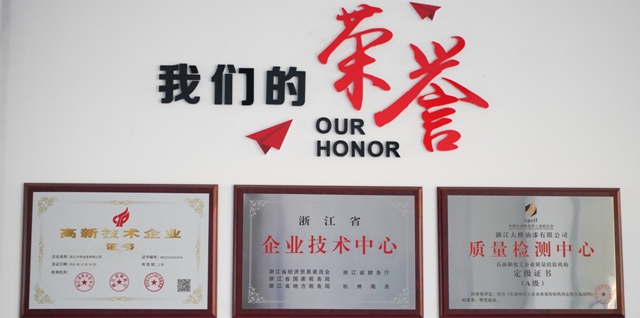 大橋油漆獲評"浙江省高新技術企業(ye) 研究開發中心"