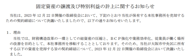 塗料巨頭賣地賺了3億(yi) 元！