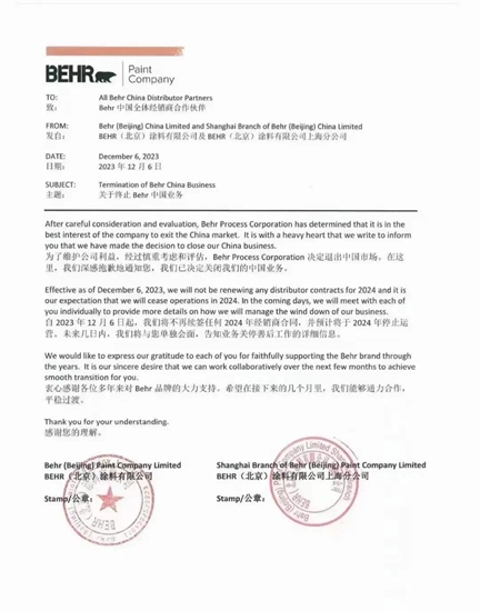 重磅！2023中國塗料十大事件