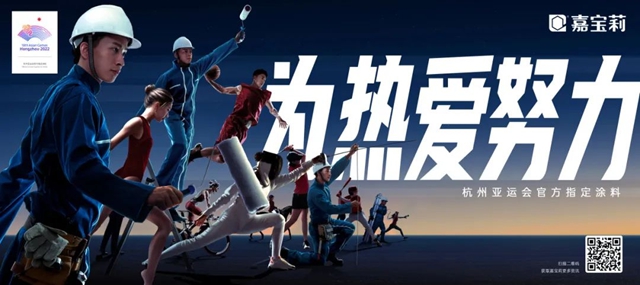 重磅！2023中國塗料十大事件