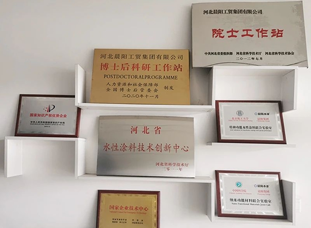 河北晨陽工貿集團再次榮獲“高新技術企業(ye) ”認證