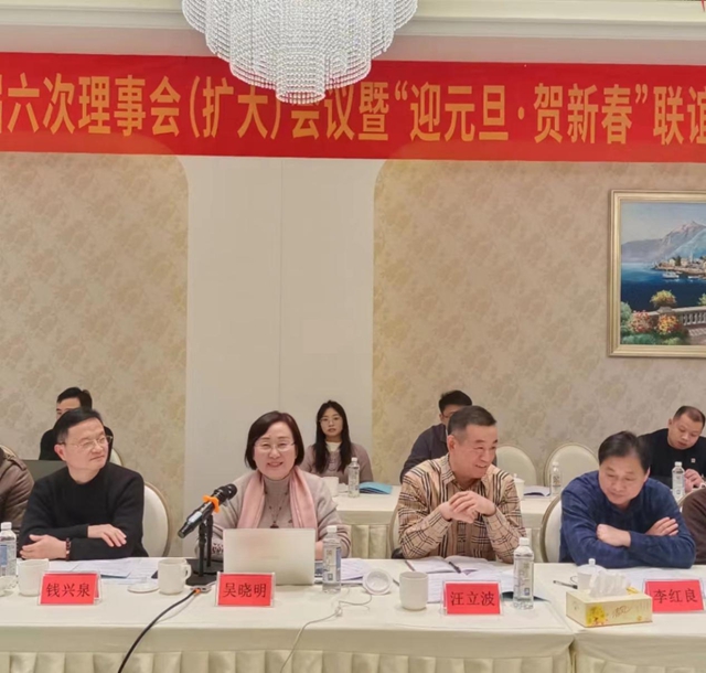 集思廣益拓思路，凝心聚力謀發展 ——六屆六次理事會(hui) （擴大）會(hui) 議成功召開