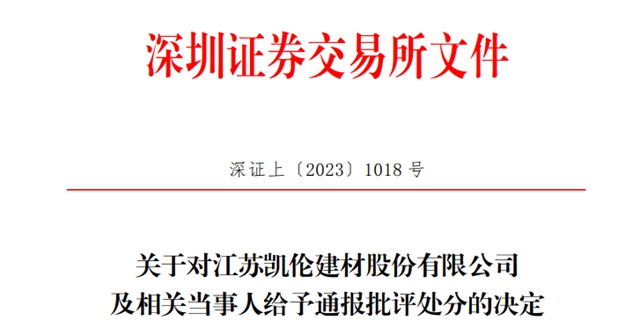 凱倫(lun) 致歉！錢林弟被罰180萬(wan) 