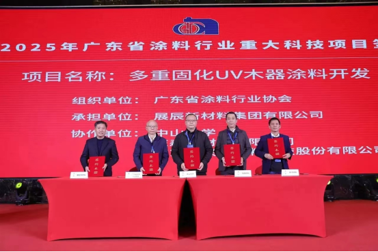 展辰與(yu) 東(dong) 森簽訂項目，劍指卡脖子技術