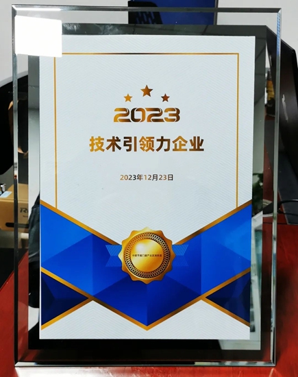 Rivers千江粉末塗料榮獲“2023技術引領力企業(ye) ”榮譽