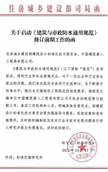 防水新規修訂引熱議！11位專(zhuan) 家如此建議