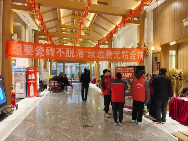 晨光塗料邢台推介會(hui) 暨年終答謝晚宴圓滿落