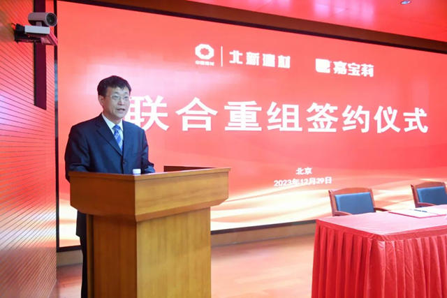 重磅！北新建材聯合重組嘉寶莉，塗料板塊振翅騰飛