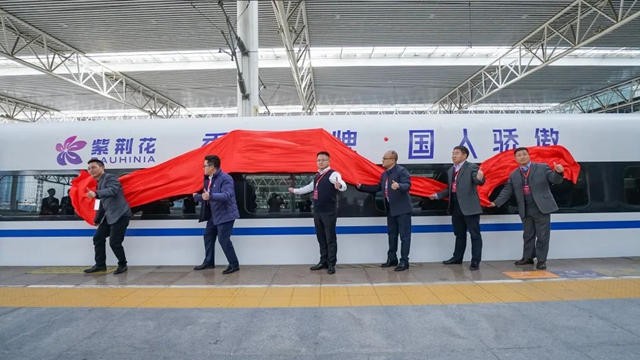 以“中國速度”開啟品牌新征程——紫荊花冠名專(zhuan) 列首發儀(yi) 式在成都圓滿舉(ju) 行