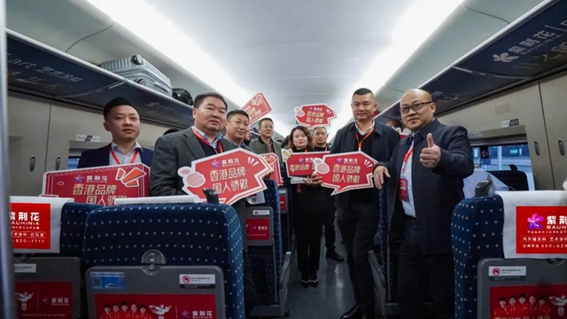 以“中國速度”開啟品牌新征程——紫荊花冠名專(zhuan) 列首發儀(yi) 式在成都圓滿舉(ju) 行