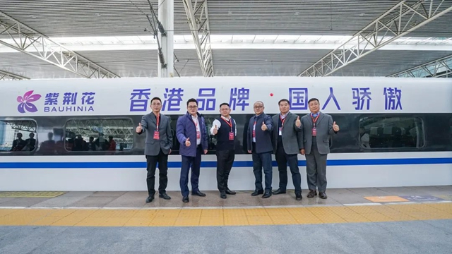 以“中國速度”開啟品牌新征程——紫荊花冠名專(zhuan) 列首發儀(yi) 式在成都圓滿舉(ju) 行