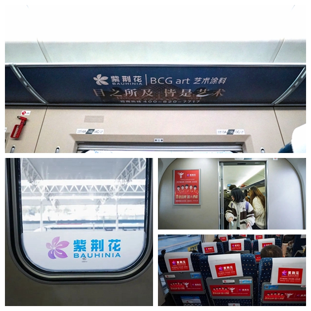 以“中國速度”開啟品牌新征程——紫荊花冠名專(zhuan) 列首發儀(yi) 式在成都圓滿舉(ju) 行