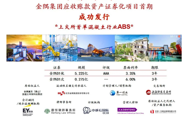 籌資百億(yi) ！融資回血！超22億(yi) 戰投居然之家！國企金隅集團缺“金”還是不差錢？