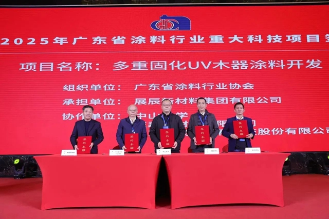 韶關(guan) 東(dong) 森簽約《多重固化UV木器塗料開發》重大科技項目