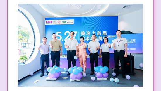每一刻都是焦點，盤點美塗士2023“十大高光時刻”！