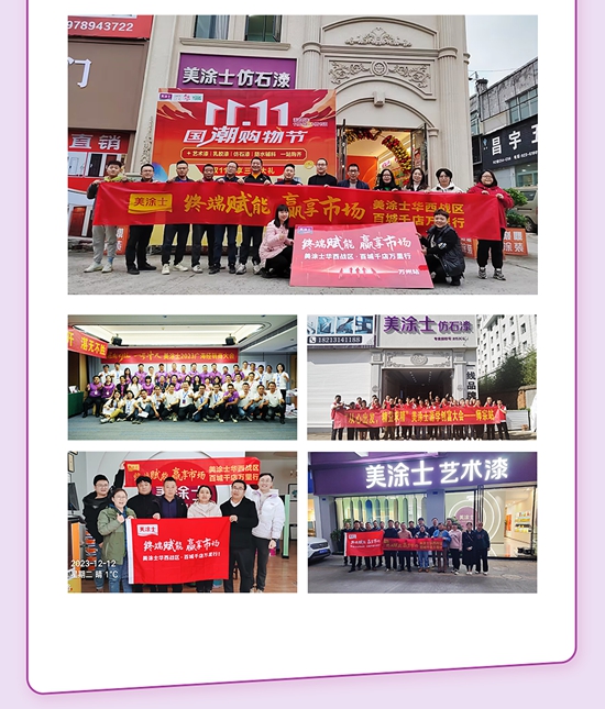 每一刻都是焦點，盤點美塗士2023“十大高光時刻”！