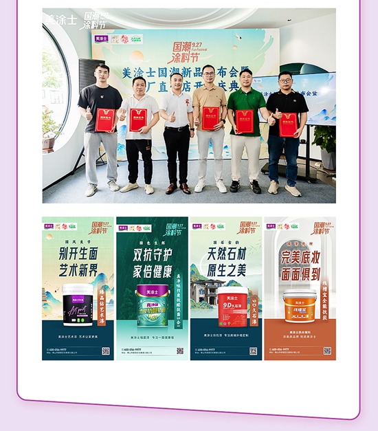 每一刻都是焦點，盤點美塗士2023“十大高光時刻”！