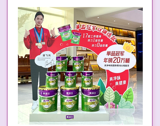 每一刻都是焦點，盤點美塗士2023“十大高光時刻”！