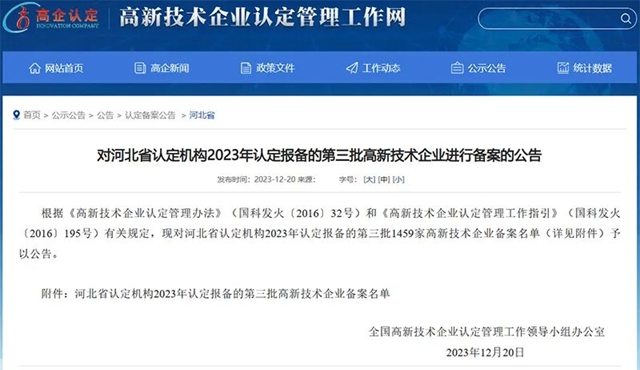 以創新為(wei) 引擎！晨陽水漆再獲“高新技術企業(ye) ”認定