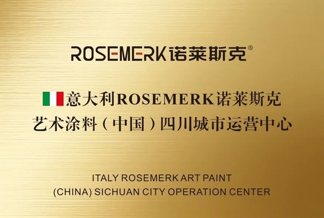諾萊斯克ROSEMERK牽手源祥，“強者”的雙向奔赴！