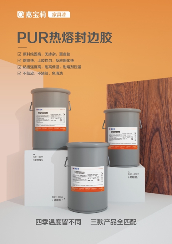2023年嘉寶莉家具漆大事記