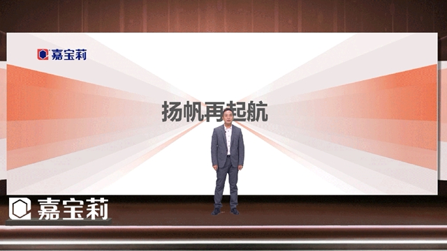 2023年嘉寶莉家具漆大事記