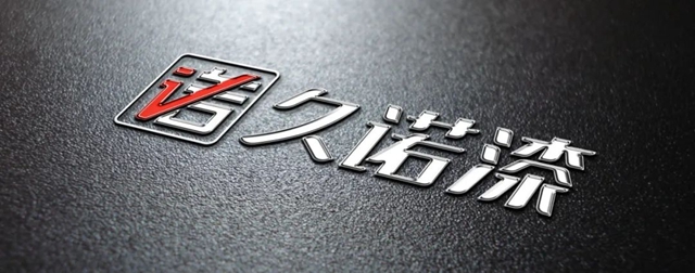 久諾董事長王誌鵬：與(yu) 其等風來，不如主動創新應變