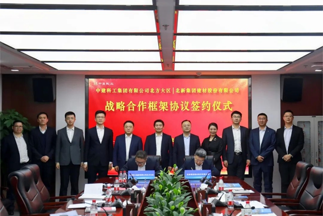 中國建材集團攜北新建材與(yu) 中建集團及所屬中建科工簽署係列戰略合作協議