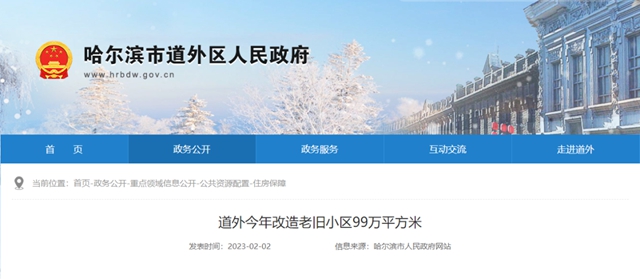 什麽(me) 叫雙向奔赴啊！融合防水助力舊改，讓哈爾濱感受“南方小土豆”的溫暖