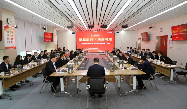 北新防水召開2023年度年終述職工作會(hui) 
