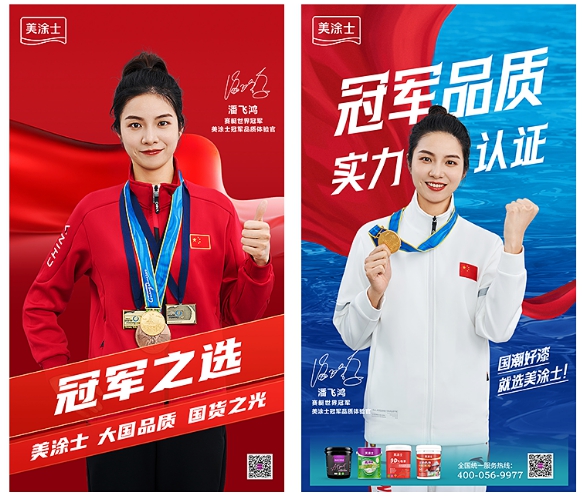 世界冠軍(jun) 代言後，美塗士一桶牆漆年銷千萬(wan) 