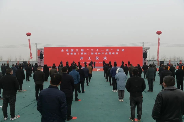 巴德富投建55萬(wan) 噸環保新材料項目即將竣工投產(chan) 