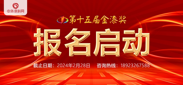 第十五屆金漆獎1月8日正式啟動報名