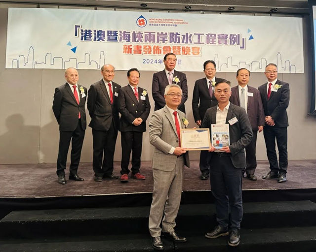 《港澳暨海峽兩(liang) 岸防水工程實例》新書(shu) 發布，凱倫(lun) 屋麵工程案例入選