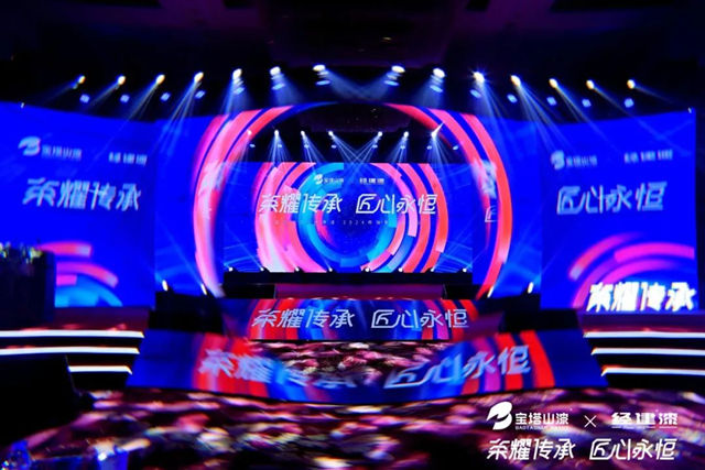 寶塔山漆&經建漆2024年銷售工作會(hui) 議榮耀啟程