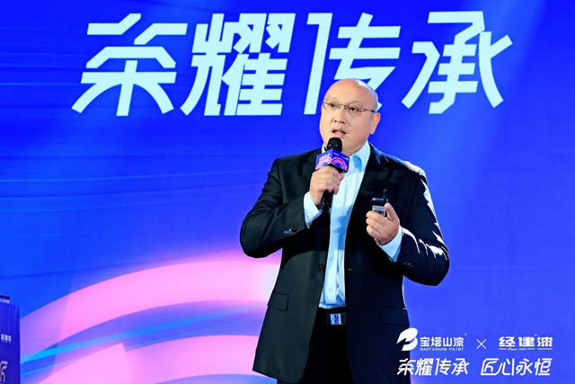 寶塔山漆&經建漆2024年銷售工作會(hui) 議榮耀啟程
