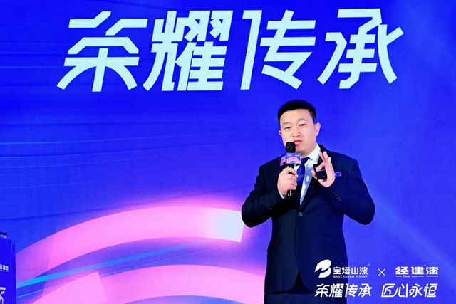 寶塔山漆&經建漆2024年銷售工作會(hui) 議榮耀啟程
